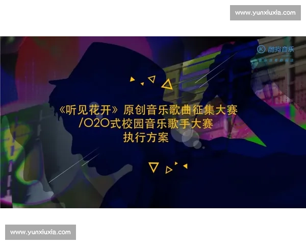 2017年度原创歌曲大赛精彩回顾与获奖作品分析